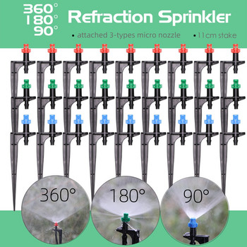 RBCFHI Κήπος Πότισμα με σταγόνες καταιονιστήρα Ρυθμιζόμενοι σταλάκτες 360 μοιρών Εισαγωγή στο έδαφος Εφαρμογή 4/7 χιλιοστών Hose Greenhouse Yard