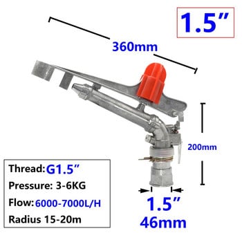 1,5 2-инчов 360-градусов регулируем спринклер Спрей за вода за напояване на голяма площ Инструмент за градинарство Пръскачка за тревни площи Въртящ се пистолет за дъжд