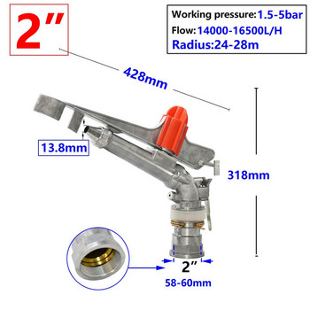 1,5 2-инчов 360-градусов регулируем спринклер Спрей за вода за напояване на голяма площ Инструмент за градинарство Пръскачка за тревни площи Въртящ се пистолет за дъжд