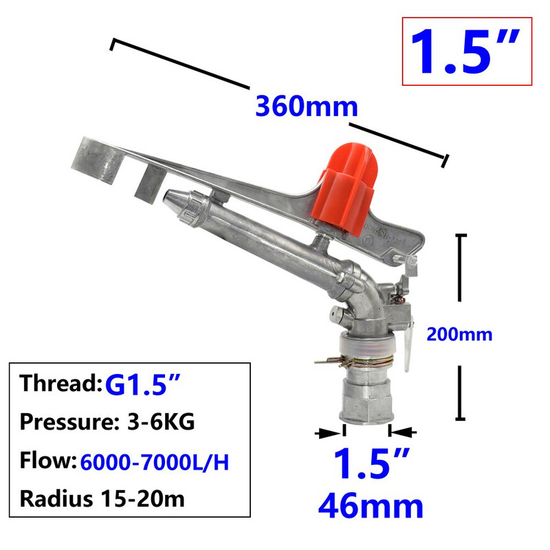 1,5 2-инчов 360-градусов регулируем спринклер Спрей за вода за напояване на голяма площ Инструмент за градинарство Пръскачка за тревни площи Въртящ се пистолет за дъжд