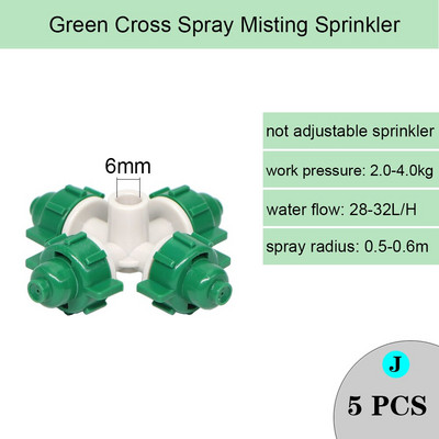 Ρυθμιζόμενο ακροφύσιο ψύξης ψεκασμού Garden Watering Irrigation Dripper Sprinkler Cross Misting Atomization System with 6mm Connector