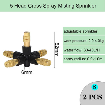 Ρυθμιζόμενο ακροφύσιο ψύξης ψεκασμού Garden Watering Irrigation Dripper Sprinkler Cross Misting Atomization System with 6mm Connector