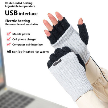 Плетене USB нагреваеми ръкавици Зимни унисекс нагреватели за ръце Сладък двоен електрически нагревател за ръце