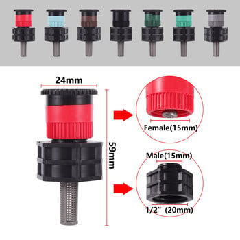 2 τμχ Αξεσουάρ σύνδεσης γυναικείου σπειρώματος 15mm 15mm 360 μοιρών με ρυθμιζόμενο περιστρεφόμενο ακροφύσιο διαχύτη Garden Lawn Pop Up Sprinkler 1/2\
