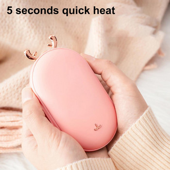Ηλεκτρικός θερμαντήρας χεριών πολλαπλών λειτουργιών Quick Charge Warm Up Fast για δώρα