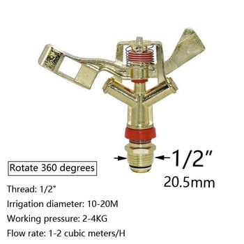 1/2 3/4 инча мъжки метални пулсиращи селскостопански спринклери 360-градусово въртене Рокерни пръскачки за напояване на тревата за напояване на градината