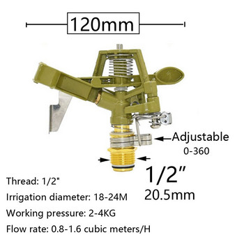 1/2 3/4 инча мъжки метални пулсиращи селскостопански спринклери 360-градусово въртене Рокерни пръскачки за напояване на тревата за напояване на градината