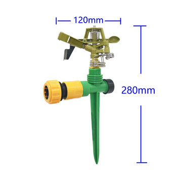 Μεταλλικός παλμικός ψεκαστήρας περιστροφής 360 μοιρών Ψεκαστήρες ποτίσματος γκαζόν με υποστήριξη Spike for Garden Irigation System 1σετ