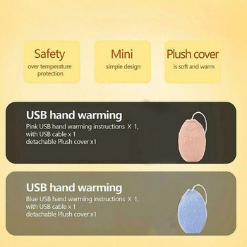 Θερμαντήρες χεριών USB Plug and Play Ηλεκτρικός θερμαντήρας χεριών με/χωρίς βελούδινο κάλυμμα JS22