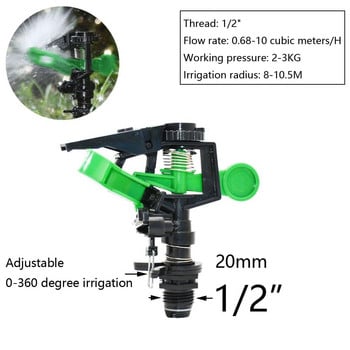 Въртящи се спринклери за градински тревни площи с пластмасови шипове за вкарване на земята Автоматично поливане на трева 360-градусов вихров воден спринклер