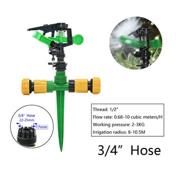 Въртящи се спринклери за градински тревни площи с пластмасови шипове за вкарване на земята Автоматично поливане на трева 360-градусов вихров воден спринклер