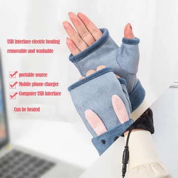 Winter Half Finger USB Επαναφορτιζόμενα Θερμαινόμενα Γάντια Κασμίρ Γάντια Αφαιρούμενα και Πλενόμενα Γάντια Γυναικεία Ηλεκτρικά Γάντια Θέρμανσης