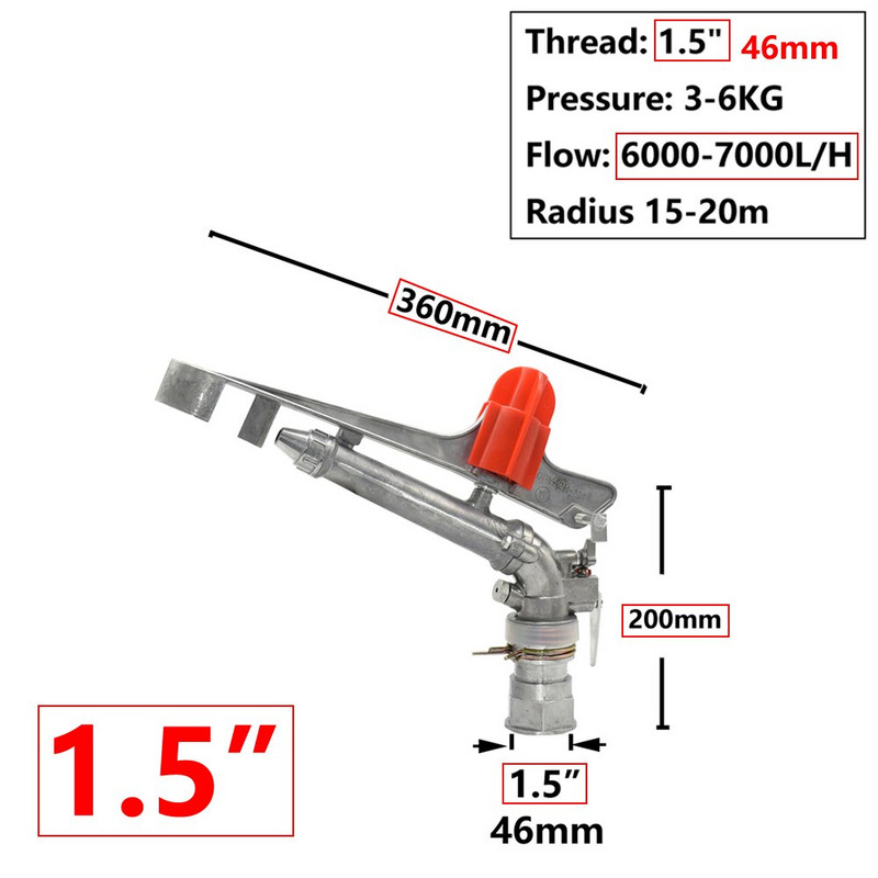 Μεταλλικό 1,5" 2" Εσωτερικό νήμα μακράς απόστασης ποτίσματος Πιστόλι βροχής Κήπος Ακροφύσια άρδευσης γεωργικών εκμεταλλεύσεων θερμοκηπίου