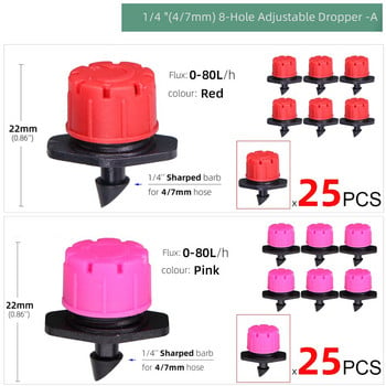 4/7 мм Градинска регулируема дюза за напояване с капково устройство Спринклер Емитер 8-дупков микрокапков спрей за напояване на балкона в оранжерията