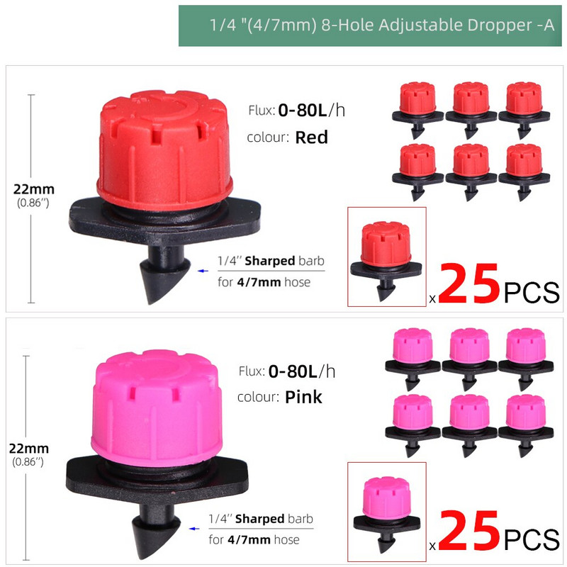 Ρυθμιζόμενος κήπος 4/7mm Ακροφύσιο άρδευσης με σταλάκτη Εκπομπός εκπομπών 8 οπών Micro Drip Μπαλκόνι Αυλή Θερμοκηπίου Σπρέι ποτίσματος