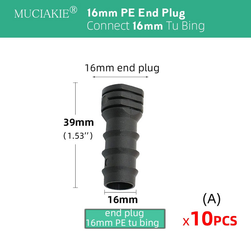 MUCIAKIE 16 χιλιοστά 20 χιλιοστά 25 χιλιοστά άκρο βύσμα αγκωνάριου μπλουζάκι τερματισμού σύνδεσης 16 20 25 χιλιοστά PE Tu Bing εξαρτήματα σύνδεσης νερού κήπου