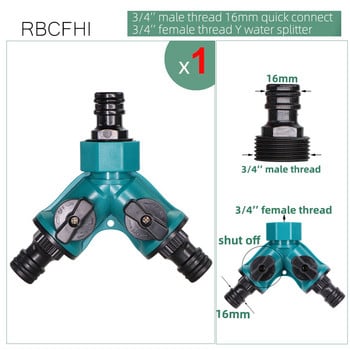 Съединител за градински пръскачки Y кран Сплитер Двупътен вентил Адаптер 1/2\