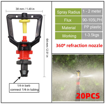 Πότισμα με σταγόνες κήπου Ψεκαστήρας 360 μοιρών Micro ακροφύσιο διάθλασης 1/4 ίντσας Barb Connected Σύστημα ψεκασμού για άρδευση κήπου