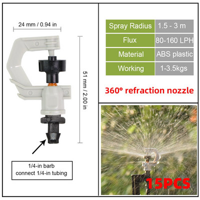 Πότισμα με σταγόνες κήπου Ψεκαστήρας 360 μοιρών Micro ακροφύσιο διάθλασης 1/4 ίντσας Barb Connected Σύστημα ψεκασμού για άρδευση κήπου