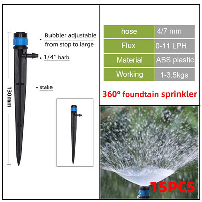 Πότισμα με σταγόνες κήπου Ψεκαστήρας 360 μοιρών Micro ακροφύσιο διάθλασης 1/4 ίντσας Barb Connected Σύστημα ψεκασμού για άρδευση κήπου