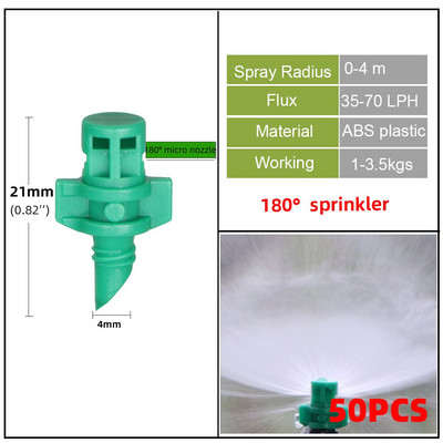 Πότισμα με σταγόνες κήπου Ψεκαστήρας 360 μοιρών Micro ακροφύσιο διάθλασης 1/4 ίντσας Barb Connected Σύστημα ψεκασμού για άρδευση κήπου