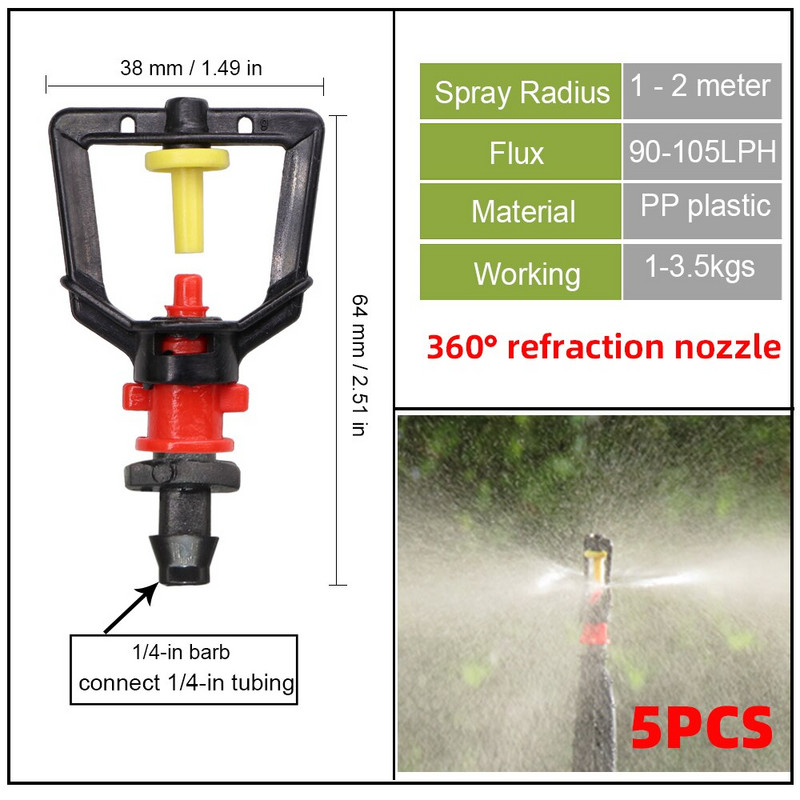Πότισμα με σταγόνες κήπου Ψεκαστήρας 360 μοιρών Micro ακροφύσιο διάθλασης 1/4 ίντσας Barb Connected Σύστημα ψεκασμού για άρδευση κήπου