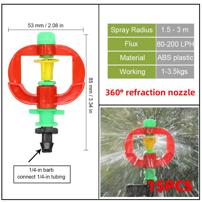 Πότισμα με σταγόνες κήπου Ψεκαστήρας 360 μοιρών Micro ακροφύσιο διάθλασης 1/4 ίντσας Barb Connected Σύστημα ψεκασμού για άρδευση κήπου