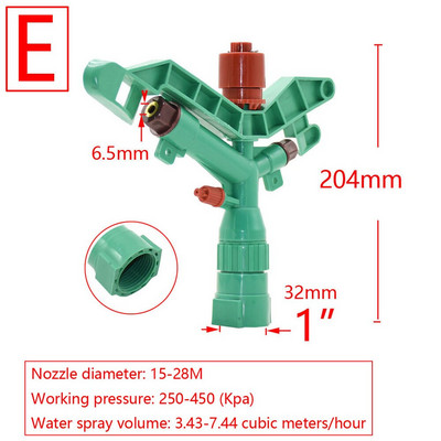 Γυναικείο νήμα 1" 1,5" Πιστόλι ψεκασμού μεγάλης εμβέλειας κάλυψης Garden Agriculture Lawn Grass Irigation ακροφύσια ποτίσματος Πιστόλι βροχής