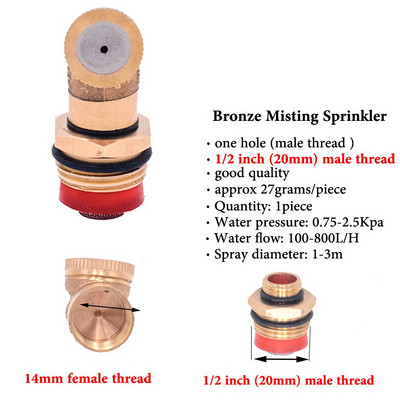 1PC 1/2 ίντσας (20mm) Αρσενικό 14mm Θηλυκός ψεκαστήρας ομίχλης Κήπος Πότισμα Ακροφύσιο ψεκασμού άρδευσης ορειχάλκινος ψεκαστήρας ομίχλης με φίλτρο