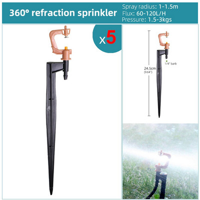 Ρυθμιζόμενη άρδευση με ψεκασμό περιστρεφόμενη διάθλαση σταλάκτη Εισαγωγή Ground Garden Watering Vortex Sprinkler Connector 1/4" Εύκαμπτος σωλήνας