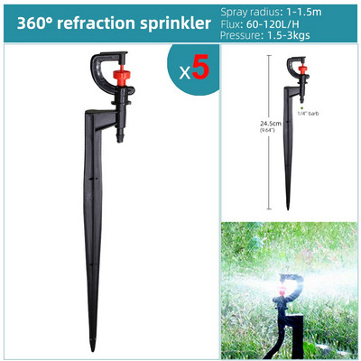 Ρυθμιζόμενη άρδευση με ψεκασμό περιστρεφόμενη διάθλαση σταλάκτη Εισαγωγή Ground Garden Watering Vortex Sprinkler Connector 1/4" Εύκαμπτος σωλήνας