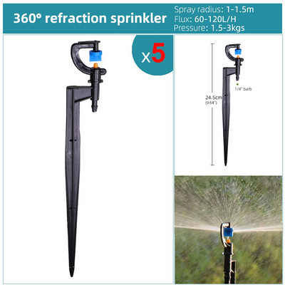 Ρυθμιζόμενη άρδευση με ψεκασμό περιστρεφόμενη διάθλαση σταλάκτη Εισαγωγή Ground Garden Watering Vortex Sprinkler Connector 1/4" Εύκαμπτος σωλήνας