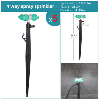 Ρυθμιζόμενη άρδευση με ψεκασμό περιστρεφόμενη διάθλαση σταλάκτη Εισαγωγή Ground Garden Watering Vortex Sprinkler Connector 1/4" Εύκαμπτος σωλήνας