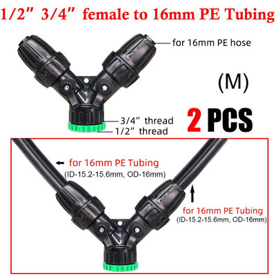 2 ΤΕΜ 16 χιλιοστών 1/2`` PE σύνδεσης σωλήνων διαχωριστής μπλουζάκι με κλείδωμα σπειρώματος σε 4/7 χιλιοστά σωλήνας 3/5 χιλιοστών Άρθρωση άρδευσης με σταγόνες ποτίσματος κήπου