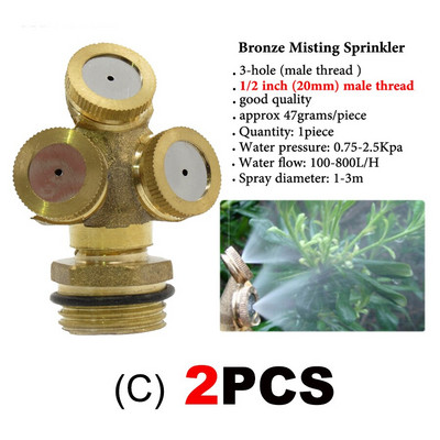 2PC Brass 1/2" (20mm) Αρσενικό 14mm Θηλυκό ακροφύσιο νήματος άρδευσης ομίχλης καταιονισμού φυτών Αυλή κήπου Ακροφύσιο ποτίσματος Χάλκινος ψεκαστήρας