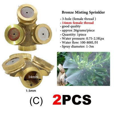 2PC Brass 1/2" (20mm) Αρσενικό 14mm Θηλυκό ακροφύσιο νήματος άρδευσης ομίχλης καταιονισμού φυτών Αυλή κήπου Ακροφύσιο ποτίσματος Χάλκινος ψεκαστήρας