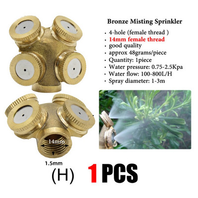 2PC Brass 1/2" (20mm) Αρσενικό 14mm Θηλυκό ακροφύσιο νήματος άρδευσης ομίχλης καταιονισμού φυτών Αυλή κήπου Ακροφύσιο ποτίσματος Χάλκινος ψεκαστήρας