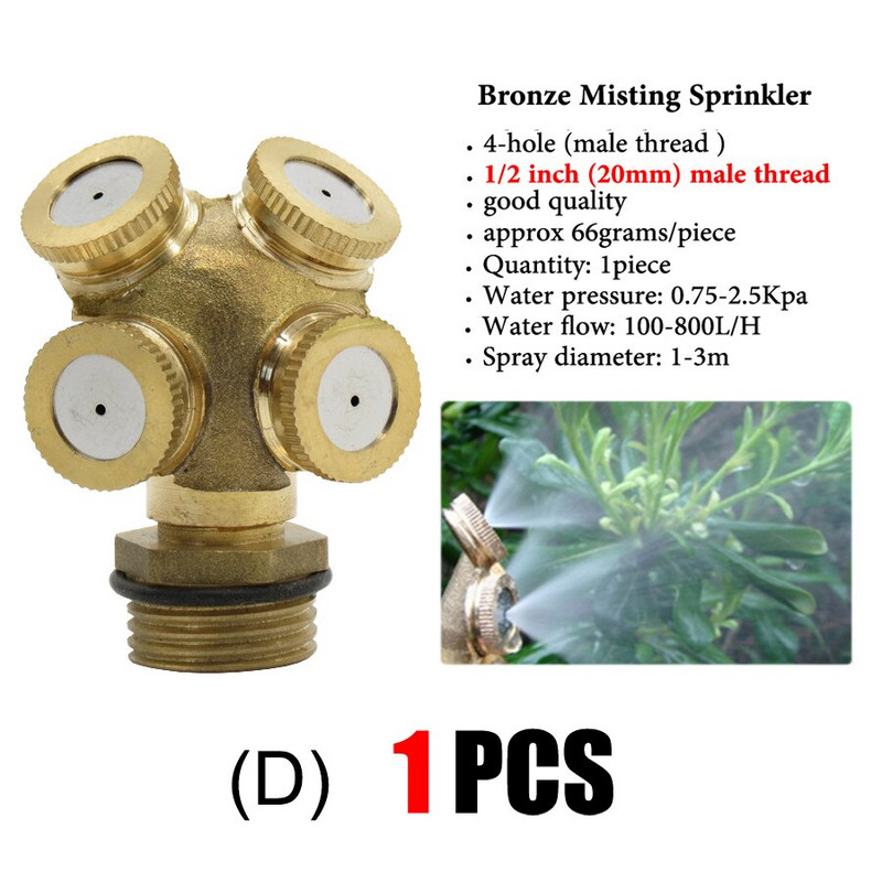 2PC Brass 1/2" (20mm) Αρσενικό 14mm Θηλυκό ακροφύσιο νήματος άρδευσης ομίχλης καταιονισμού φυτών Αυλή κήπου Ακροφύσιο ποτίσματος Χάλκινος ψεκαστήρας