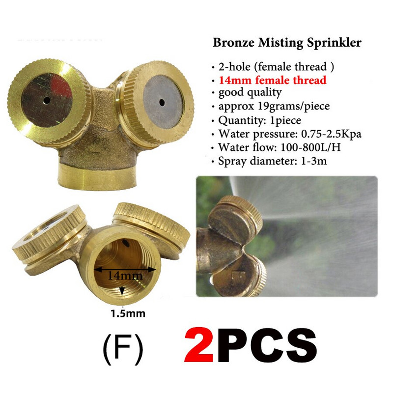 2PC Brass 1/2" (20mm) Αρσενικό 14mm Θηλυκό ακροφύσιο νήματος άρδευσης ομίχλης καταιονισμού φυτών Αυλή κήπου Ακροφύσιο ποτίσματος Χάλκινος ψεκαστήρας
