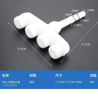 Lauksaimniecība Izsmidzinātājs Sprauslas Mājas Dārzs Zāliens Ūdens smidzinātāji Lauku dārzeņi Apūdeņošanas aerosols Regulējams izmērs Sprauslas rīks