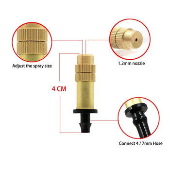 20 бр. Градинско поливане Напояване Охлаждане Разпръсквачи Разпръсквачи Регулируеми месингови частици мъгла Връзка фина мъгла 4/7
