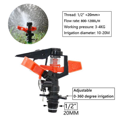 Ρυθμιζόμενος ψεκαστήρας γκαζόν κήπου με υποστήριξη ακροφυσίων Περιστρεφόμενος ψεκαστήρας Rocker ακροφύσια άρδευσης Πότισμα 1/2" 3/4" σωλήνας 1 ΤΕΜ.