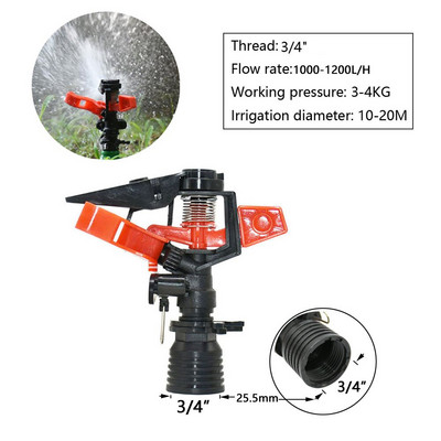 Ρυθμιζόμενος ψεκαστήρας γκαζόν κήπου με υποστήριξη ακροφυσίων Περιστρεφόμενος ψεκαστήρας Rocker ακροφύσια άρδευσης Πότισμα 1/2" 3/4" σωλήνας 1 ΤΕΜ.