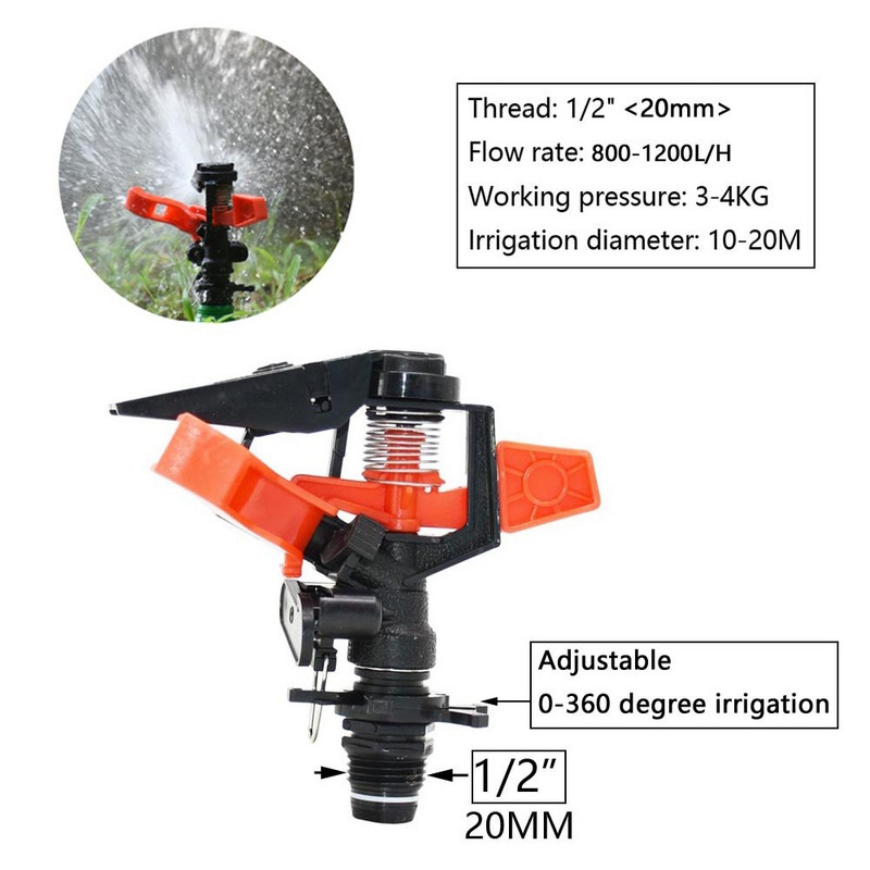 Ρυθμιζόμενος ψεκαστήρας γκαζόν κήπου με υποστήριξη ακροφυσίων Περιστρεφόμενος ψεκαστήρας Rocker ακροφύσια άρδευσης Πότισμα 1/2" 3/4" σωλήνας 1 ΤΕΜ.