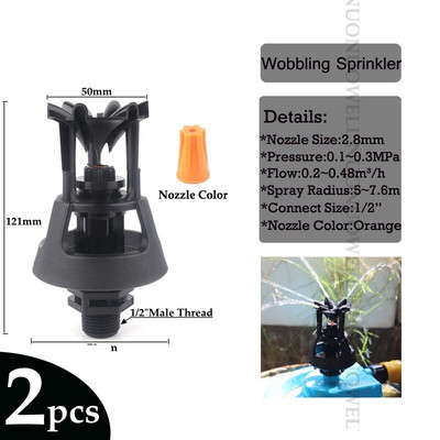 2 ~ 20 бр. Градинско напояване Колебащи се пръскачки Ферма Овощна градина Осцилираща ротационна дюза Парк тревни площи Пейзажни пръскачки