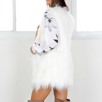Γυναικείο λευκό γούνινο γιλέκο Φθινοπωρινό casual γούνινο γιλέκο Γυναικείο αμάνικο πανωφόρι Λεπτό παλτό από ψεύτικη γούνα Τριχωτό γιλέκο