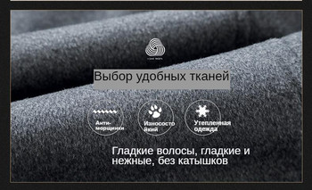 палта за мъже, Дълго яке под коляното, Мъжко палто, Мъжко палто Ветровка, Мъжки палта, Вълнено палто Мъжки, Съдържание на вълна 51%